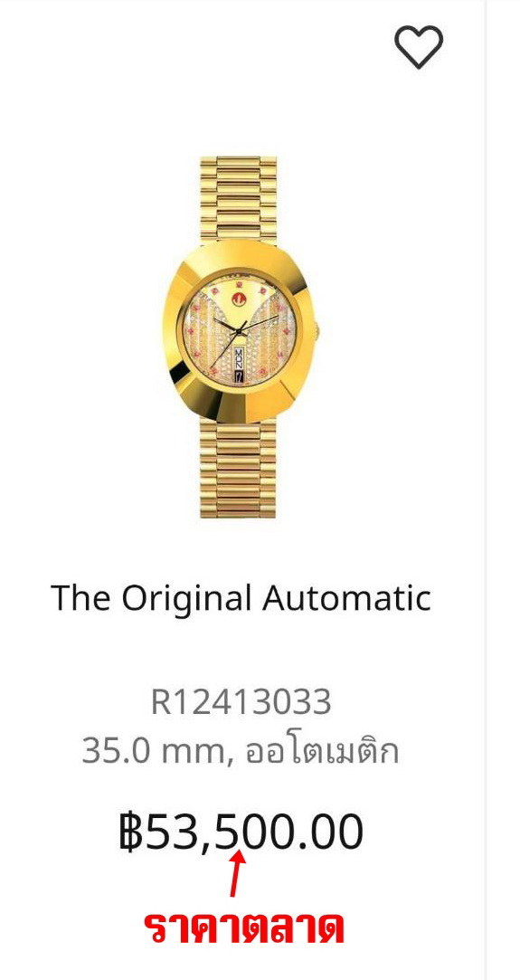 นาฬิกา RADO Diastar ผู้หญิง Automation รุ่น R12416033 นาฬิกาหลุดจำนำ **เรือนนี้ข้อมือ16 ซมลดข้อได้อีก**