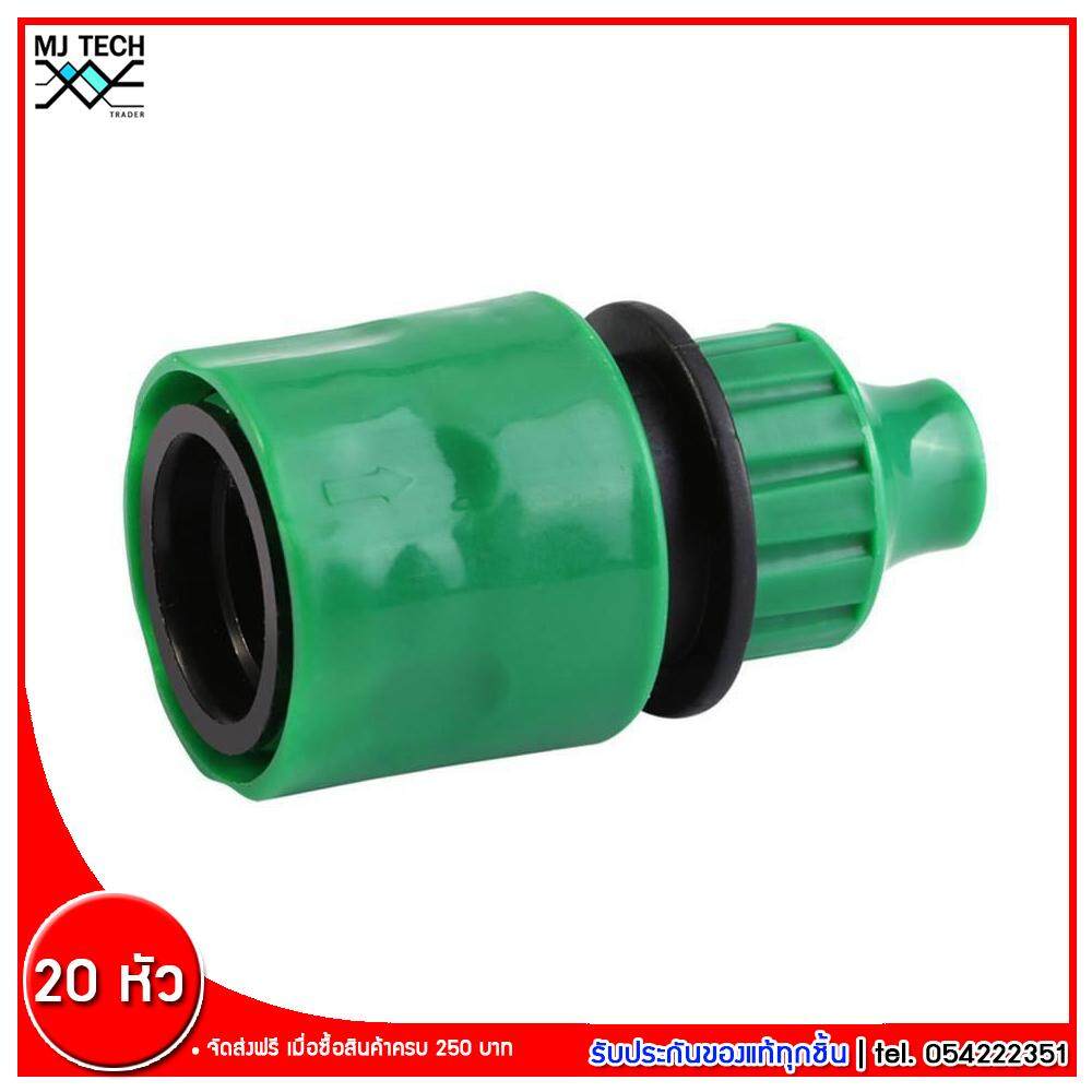 MJ-Tech ชุดพ่นละอองน้ำ 20 หัวฉีดพลาสติก สายน้ำ ยาว 10 เมตร