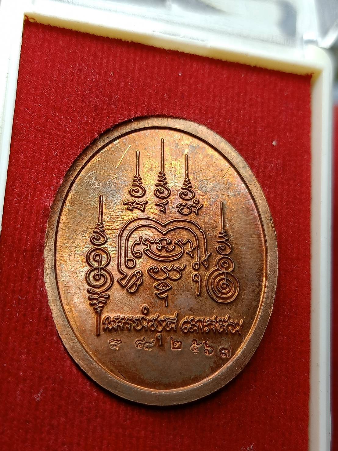 เหรียญพระพุทธชินราช อ.ติ๋ว วัดมณีชลขัณฑ์ จ.ลพบุรี พร้อมกล่อง (SKU-09840)