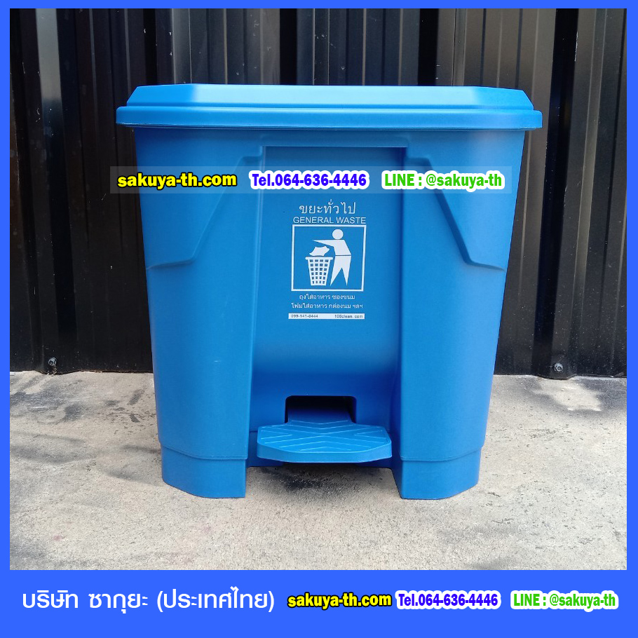 ถังขยะทรงเหลี่ยม แบบเท้าเหยียบ 35 ลิตร
