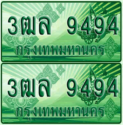 ทะเบียน 9494 ป้ายประมูล – 3ฒล 9494 ทะเบียนรถกระบะแคป (6)