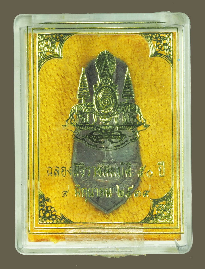 *38182 เหรียญพระพุทธอภัยมงคลสมังดี ปี 2539 เนื้อนวะโลหะ กล่องเดิม 10