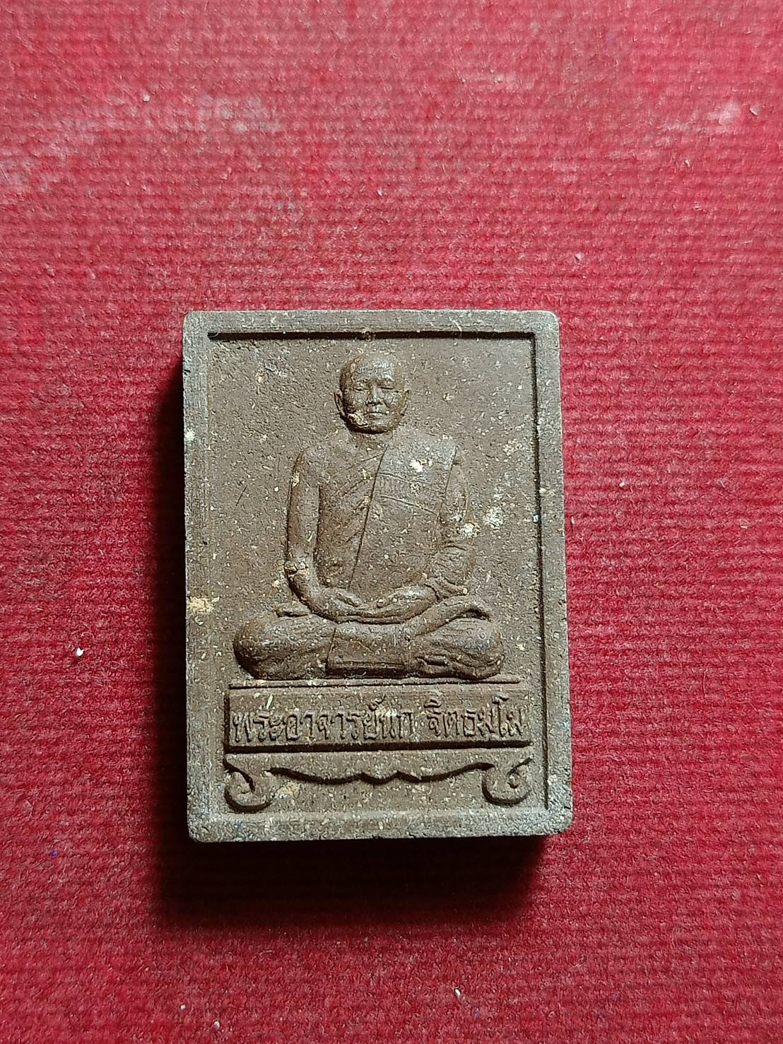 พระผงรูปเหมือน พระอาจารย์นก วัดเขาบังเหย จ.ชัยภูมิ ปี 2567 (SKU-11097)