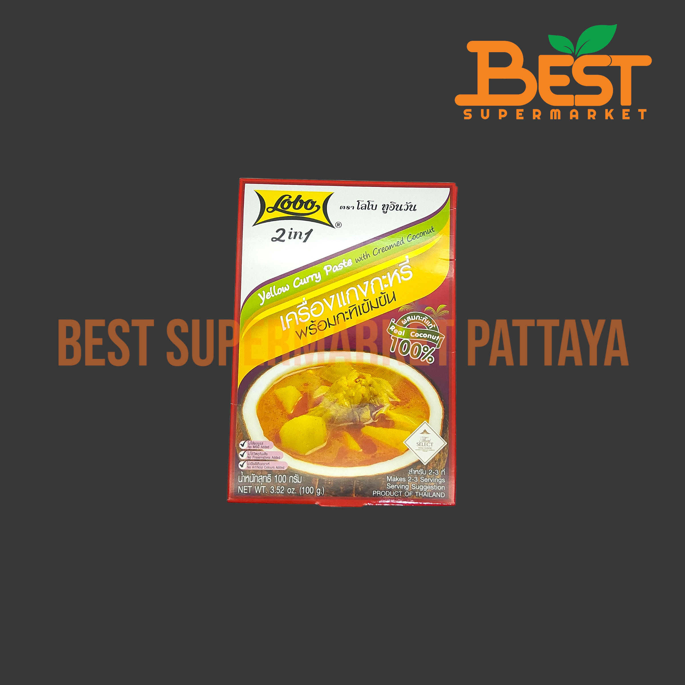 โลโบ เครื่องแกงกะหรี่พร้อมน้ำกะทิเข้มข้น 100 กรัม. Lobo Yellow Curry Paste with Creamed Coconut. 100 g.