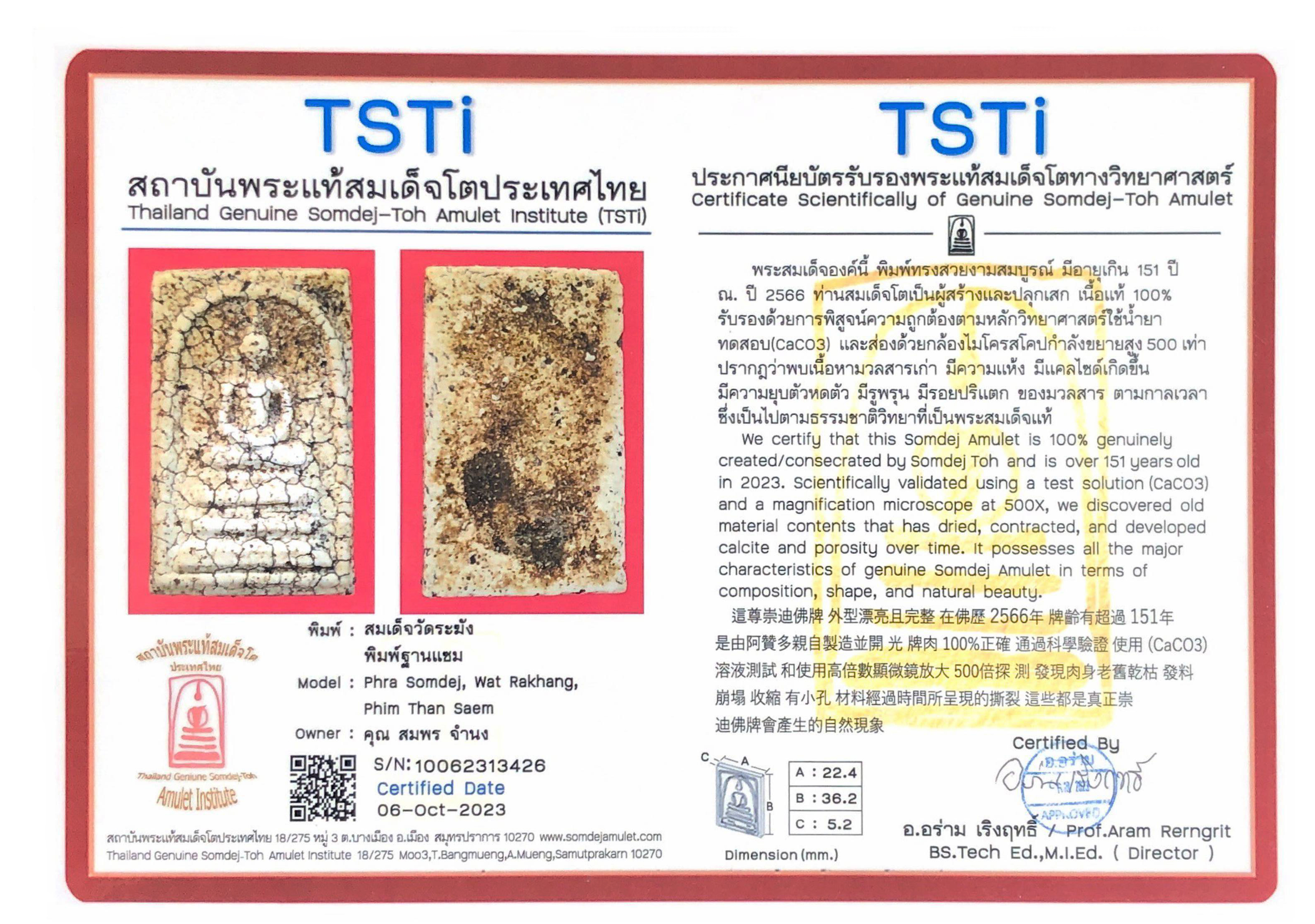 พระสมเด็จวัดระฆังพิมพ์ฐานแซม