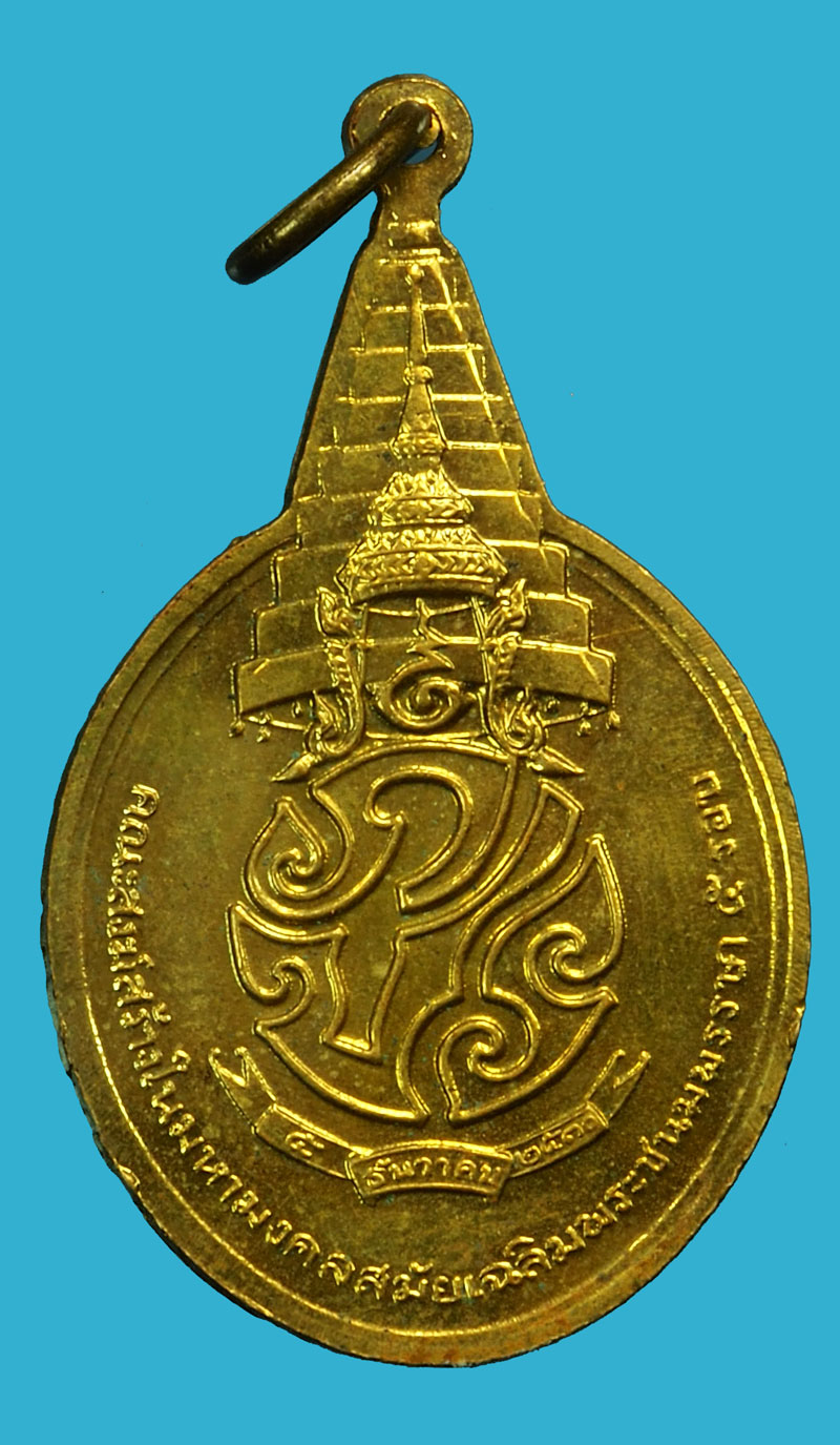 *35988 เหรียญพระชัยหลังช้าง หลัง พระปรมาภิไธย ภปร ปี 2530 กระหลั่ยทอง 10