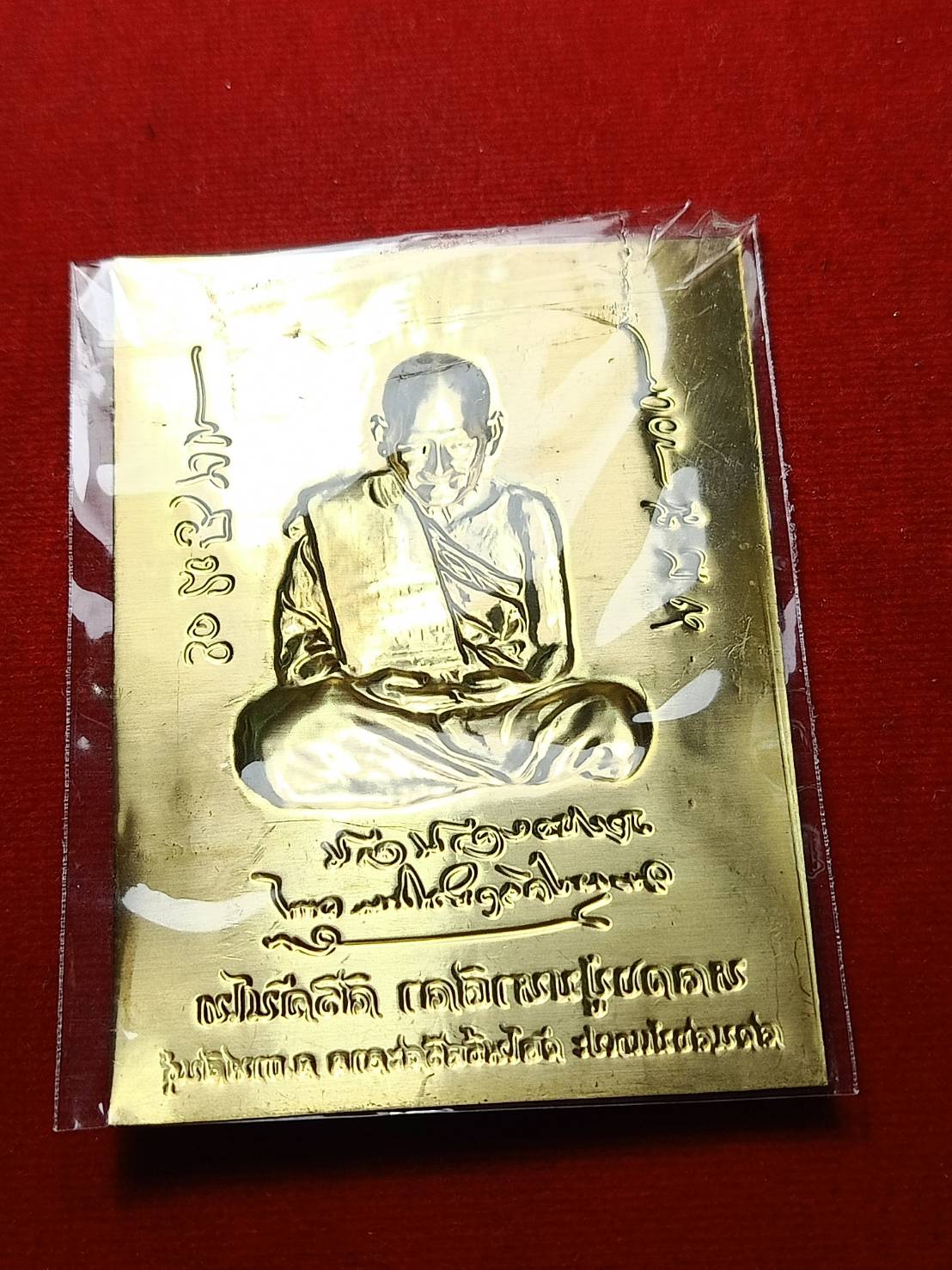 แผ่นปั้มหลวงปู่มหาศิลา 6*8 ซม. วัดโพธิ์ศรีสะอาด จ.กาฬสินธุ์ (SKU-06434)