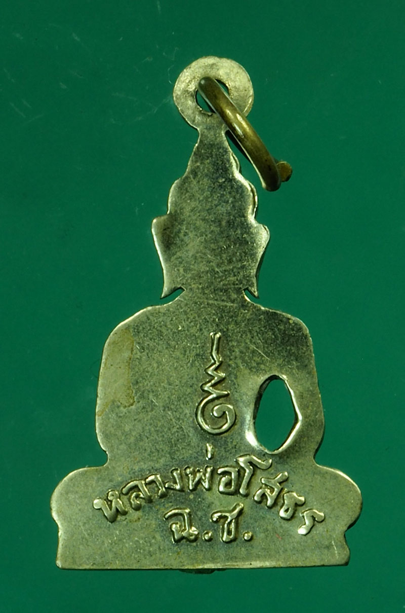 ขายแล้ว*29991 พระพุทธโสธร วัดโสธรวรวิหาร ปี 2509 เนื้ออัลปา่ก้า 25