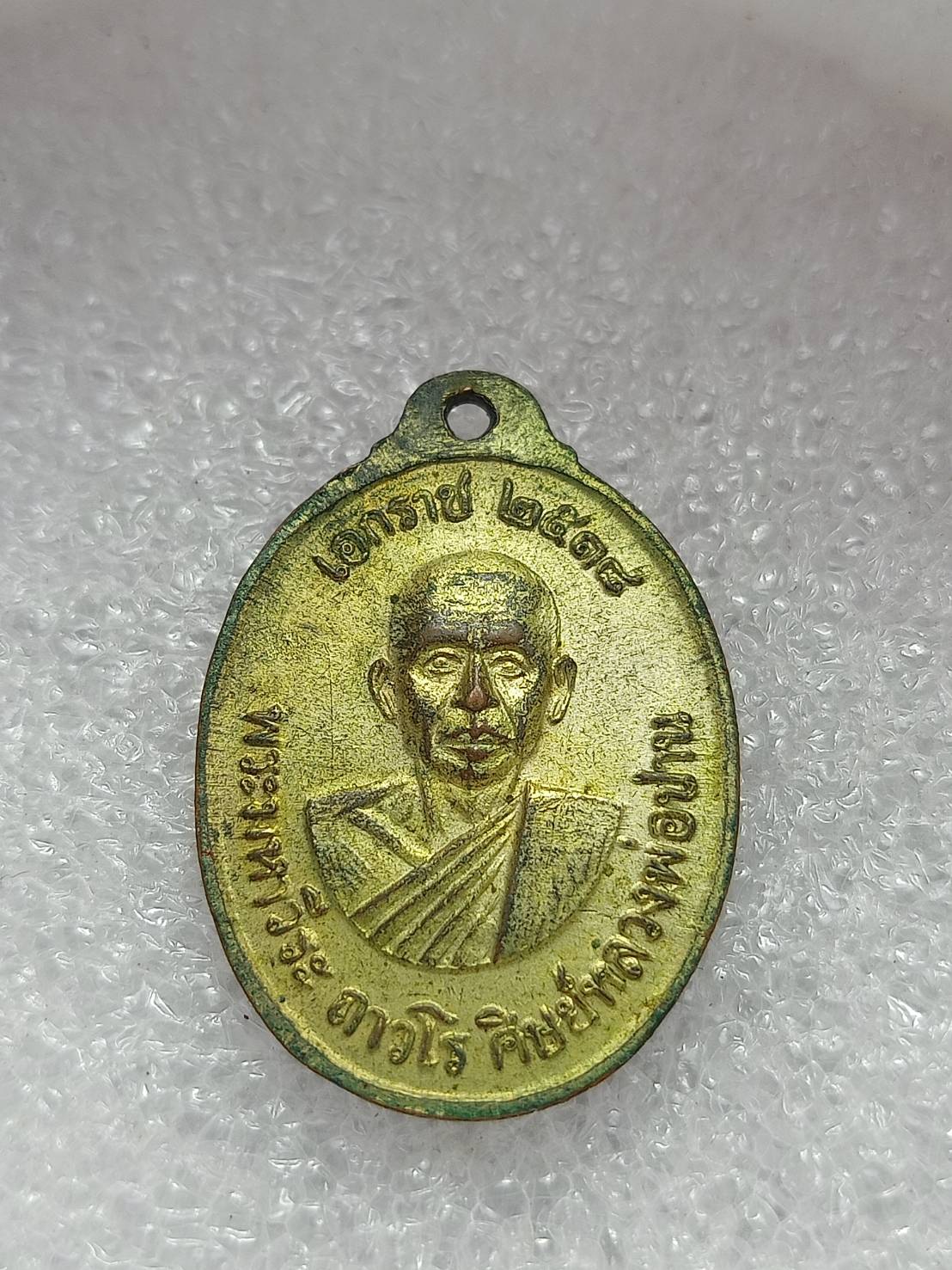 เหรียญหลวงพ่อปาน รุ่นครบรอบ 100 ปีเกิด วัดบางนมโค จ.อยุธยา หลังเอกราช ปี 2518 (SKU-11110)