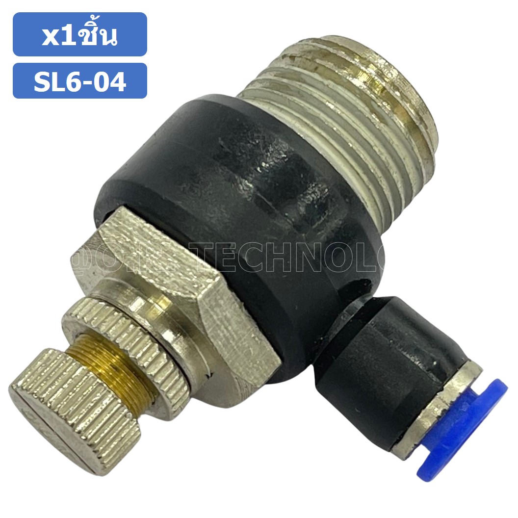 (1ชิ้น) SL6-04 ข้อต่อ ปรับลม งอ 90องศา Air Flow Speed Controller ข้อต่อลม ควบคุมความเร็วลม Speed Control valve