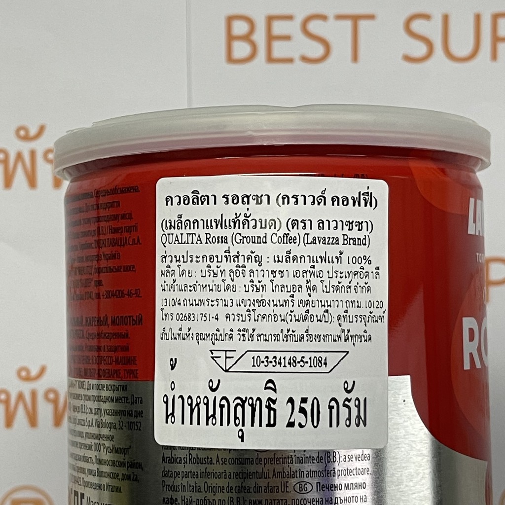ลาวาซซา ควอลิตา รอสซา กาแฟแท้คั่วบด 250 กรัม Lavazza Qualita Rossa Ground Coffee 250 g.