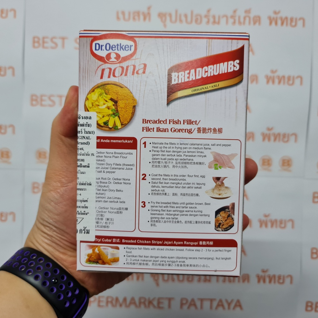 ดร.โอ๊ตเกอร์ โนนา เกล็ดขนมปัง สูตรต้นตำรับ 100 กรัม Dr.Oetker Nona Breadcrumbs Original 100 g.