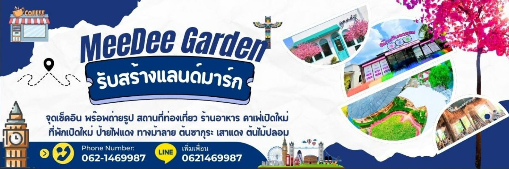 ร้านกาแฟใกล้ฉัน