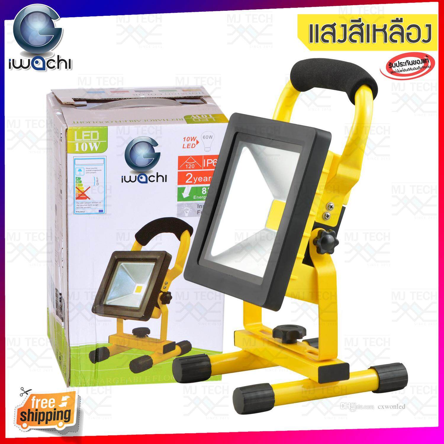IWACHI สปอร์ตไลท์สนาม แบบพกพา Rechargeable flood light led 10W 5V - กันน้ำ IP65 (แสงวอร์มไวท์)