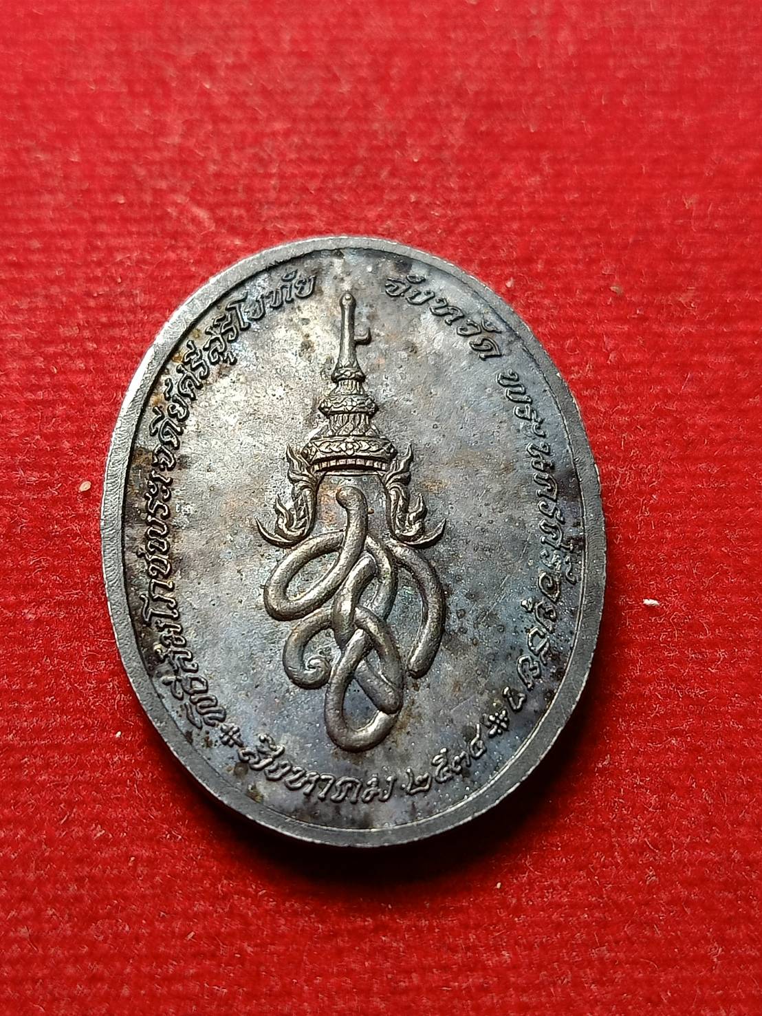 เหรียญพระพุทธสุริโยทัย หลัง ส.ก. พิธีสมโภชพระเจดีย์ศรีสุริโยทัย จ.อยุธยา ปี 2534 (SKU-08787)