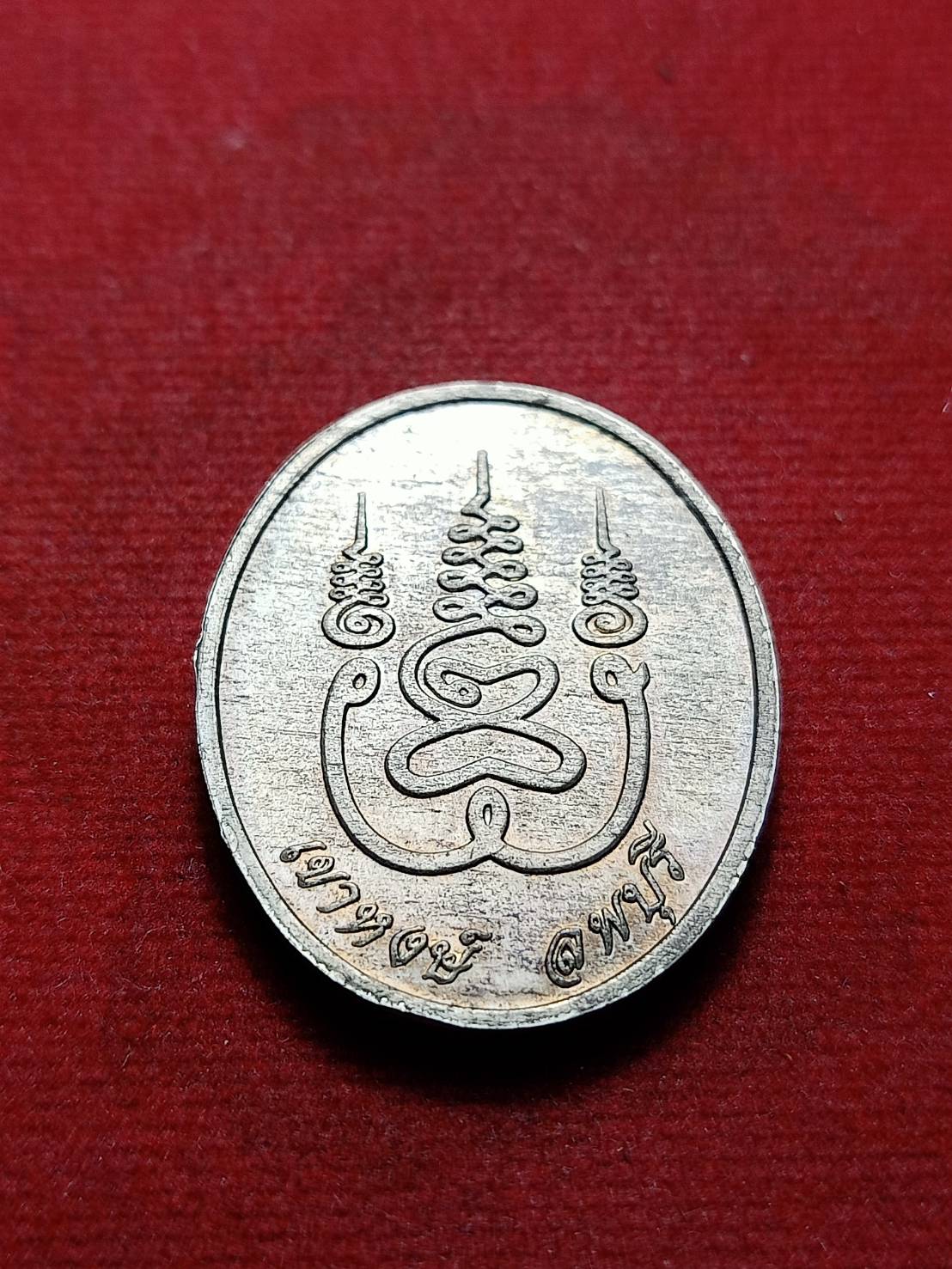 เหรียญพระพิชัย ฐิติจาโภ วัดเขาหงษ์ จ.ลพบุรี (SKU-08246)