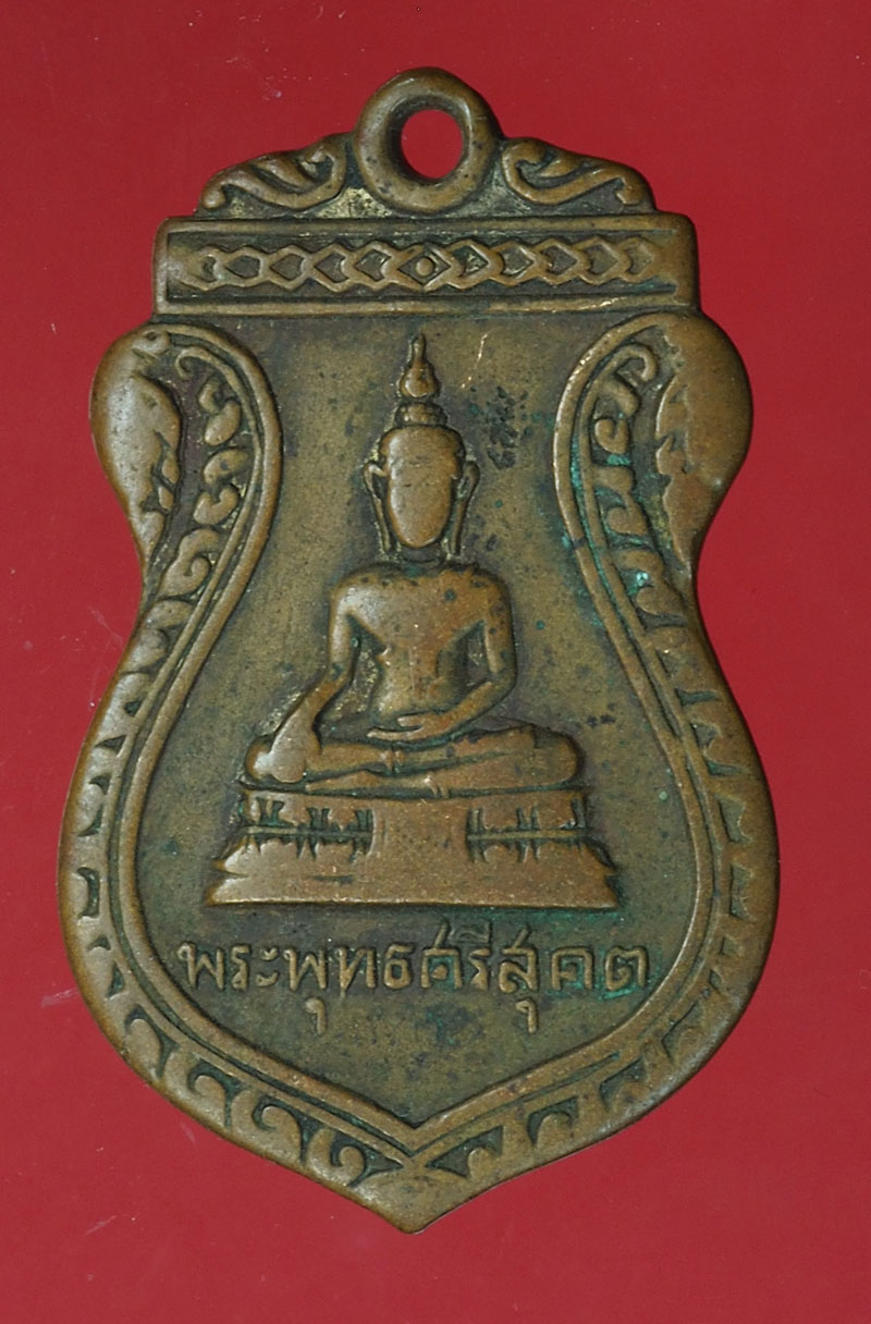 *28181 เหรียญพระพุทธศรีสุคตวัดแสงธรรมสุทธาราม 2498 นครสวรรค์ เนื้อทองแดง 40