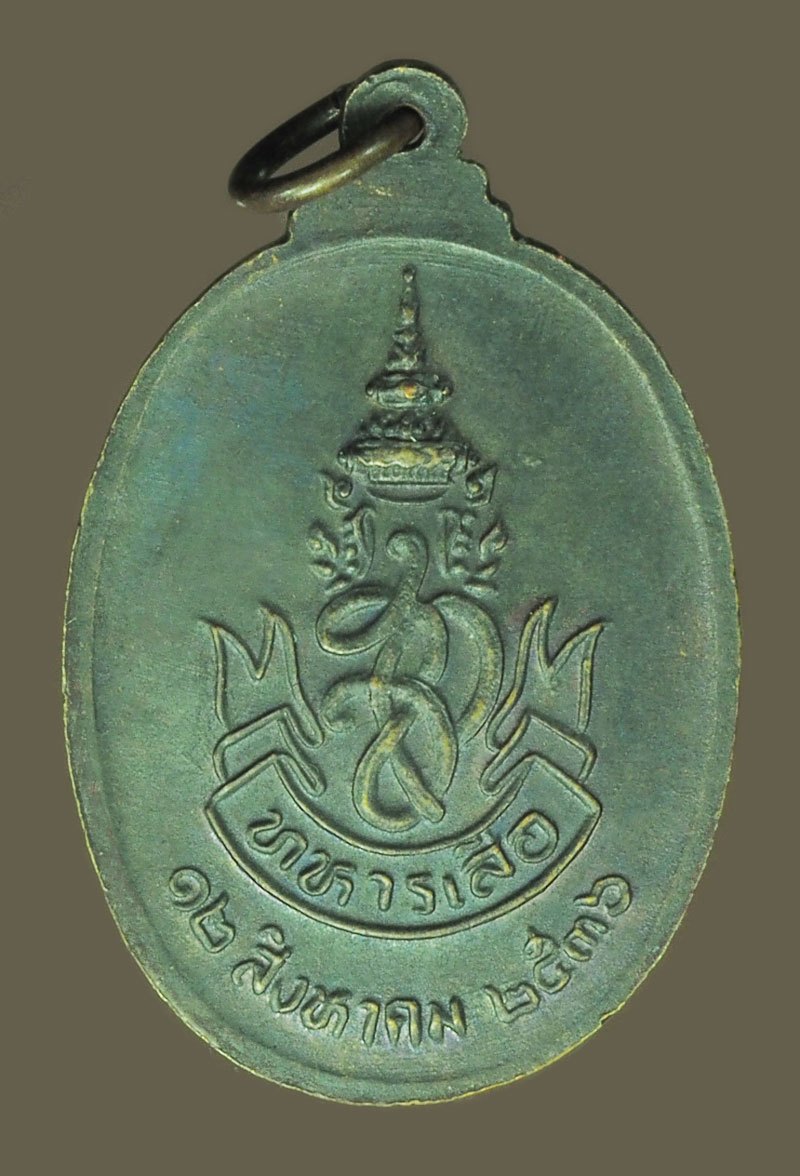 *39920 เหรียญหลวงพ่อคูณ วัดบ้านไร่ รุ่นทหารเสือ ปี 2536 เนื้อทองแดงรมดำ 38