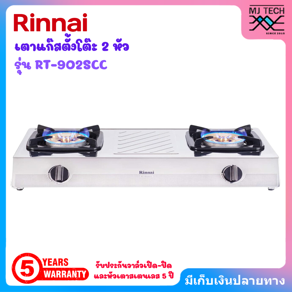 RINNAI เตาแก๊สตั้งโต๊ะ 2 หัว รุ่น RT-902SCC