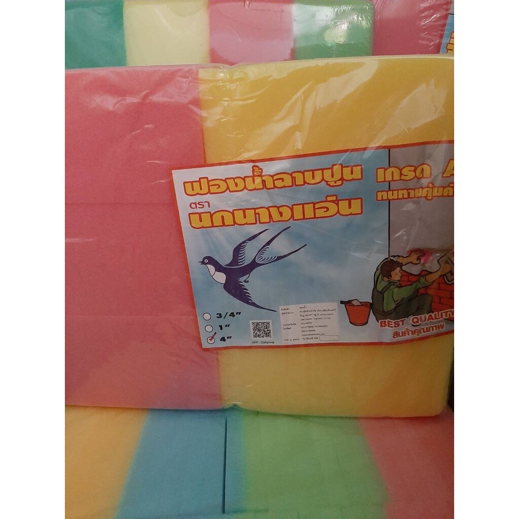 ฟองน้ำฉาบปูน 1'', 3/4'', 4''(ราคารวมแวท) ล้างรถ ฟองน้ำปลูกผักไฮโดรโปนิกส์