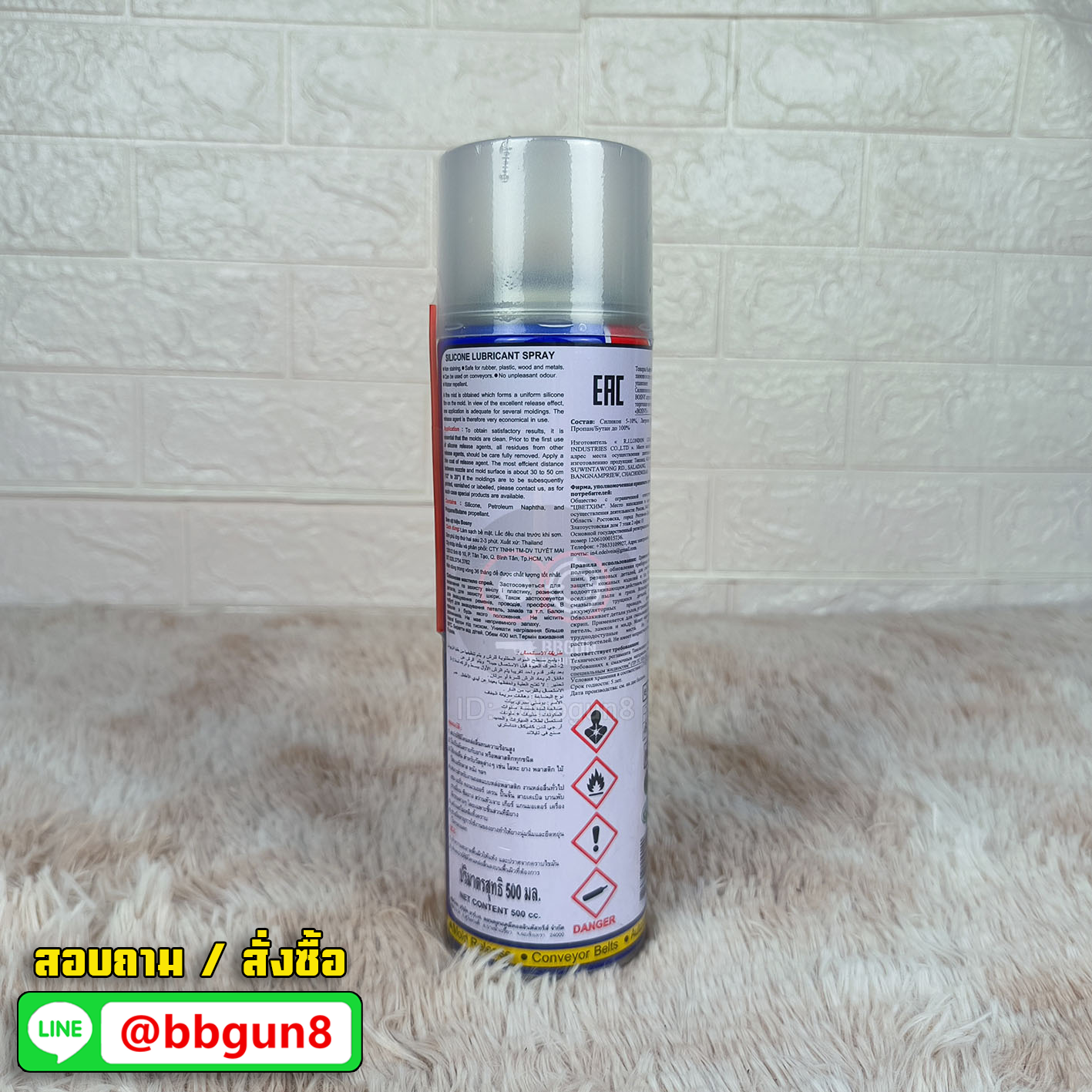สเปรย์ซิลิโคน BOSNY สามารถใช้กับ บีบีกันได้เป็นอย่างดี B110 500 ml