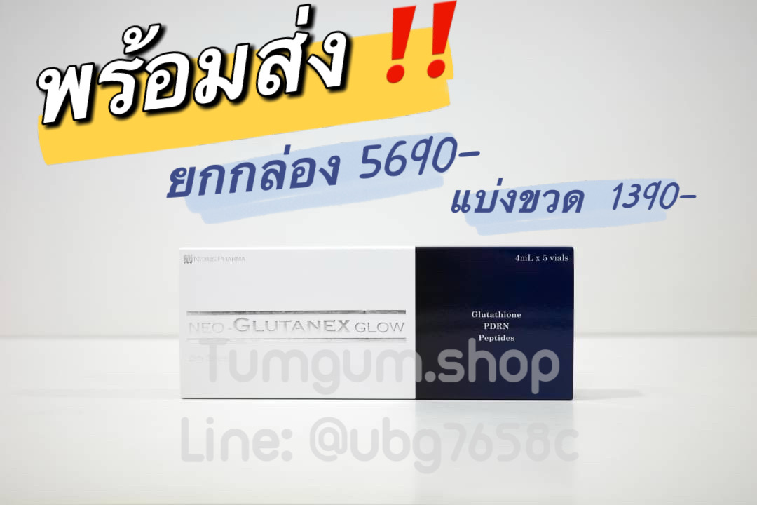 NEO GLUTANEX GLOW Skinbooster หน้าใส สว่าง ฝ้า กระ จุดด่างดำ จาง