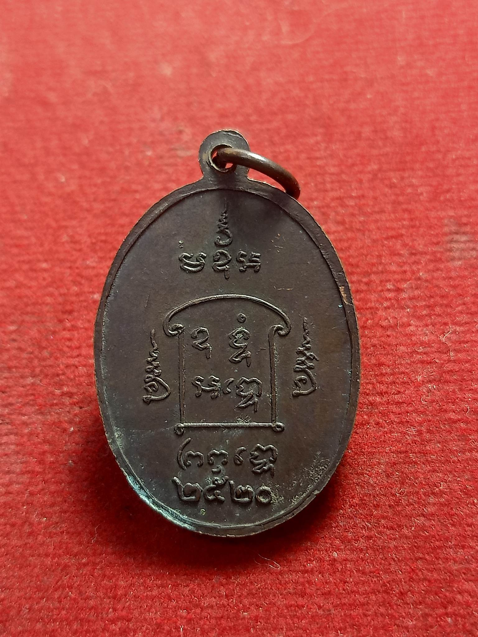 เหรียญพระอาจารย์พิมพ์มาลัย วัดหุบมะกล่ำ ราชบุรี(SKU-01542)