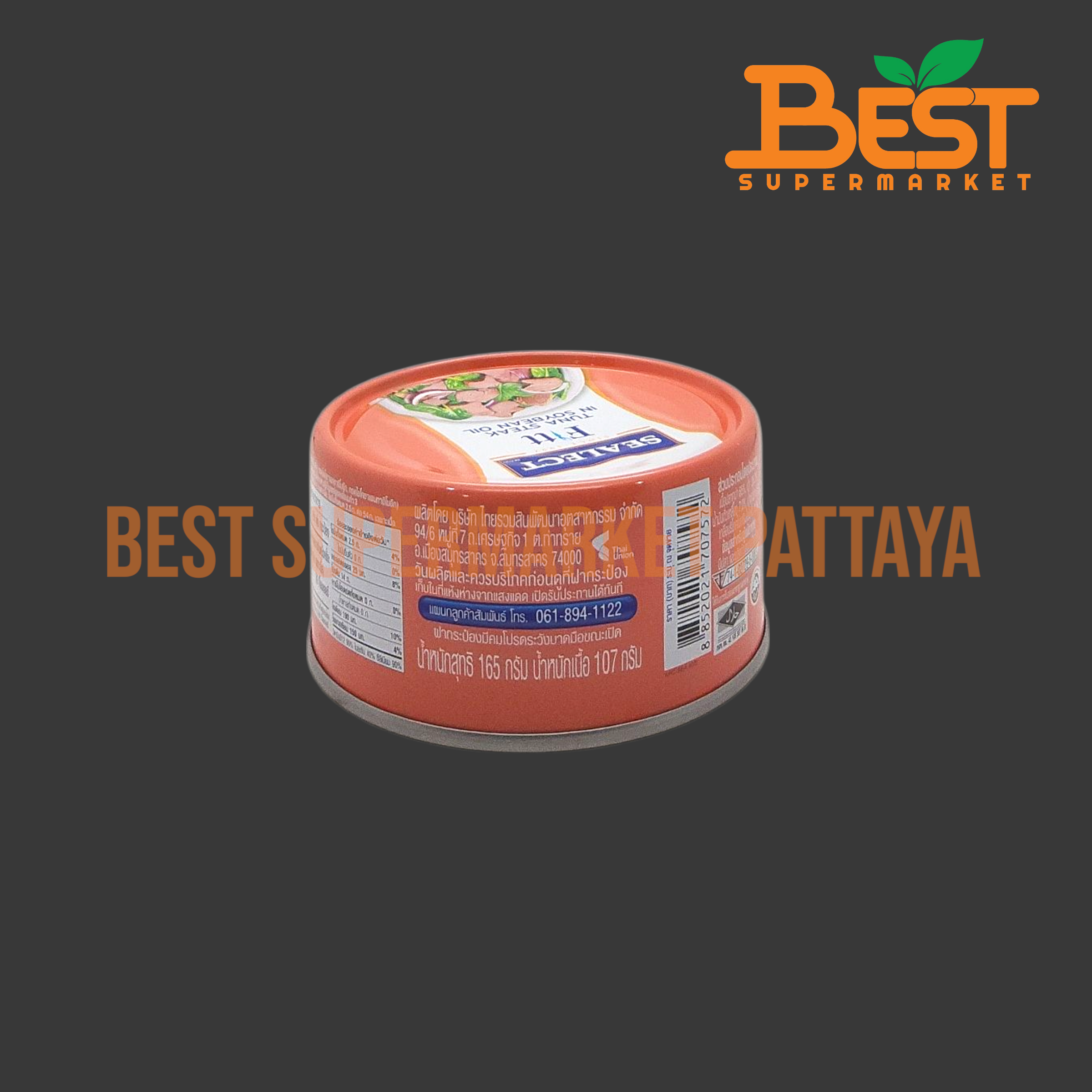 ซีเล็ค ฟิตต์ ทูน่าสเต็กในน้ำมันถั่วเหลือง 165 กรัม. Sealect Fitt Tuna Steak in Soybean Oil 165 g.