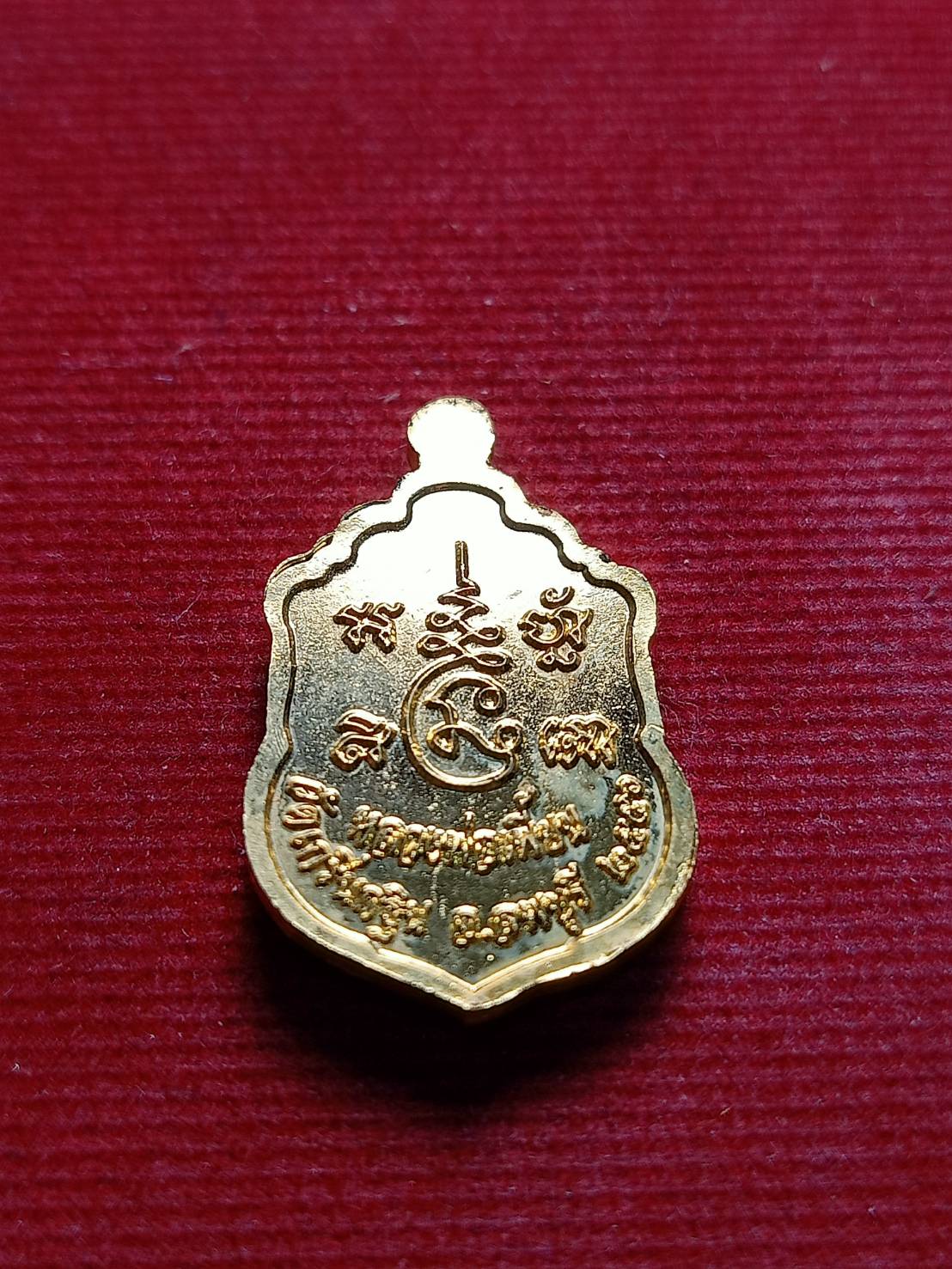 เหรียญหลวงพ่อเพี้ยน วัดเกริ่นกฐิน จ.ลพบุรี ปี 2556 พร้อมกล่อง (SKU-05636)