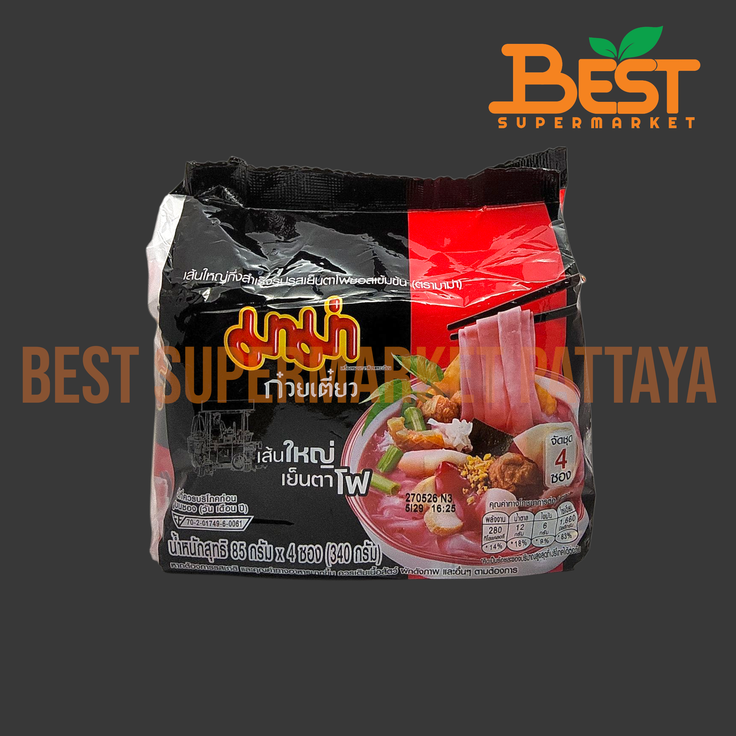 มาม่า เส้นใหญ่กึ่งสำเร็จรูป รสเย็นตาโฟซอสเข้มข้น 4ซอง x 85กรัม.Mama. Instant Flat Noodles Yentafo Sauce Extreme Flavour 4packs x 85g.