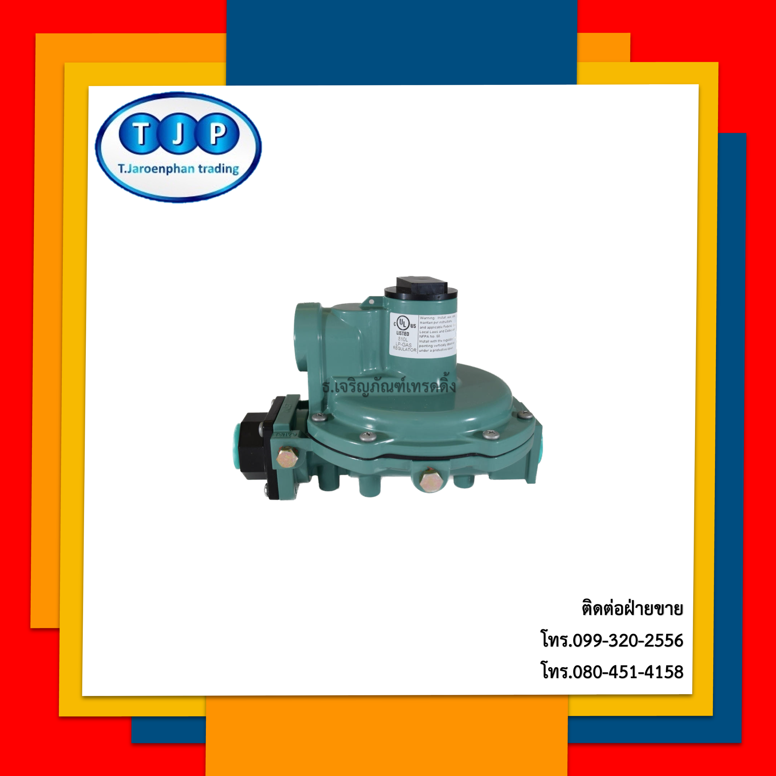 หัวปรับแรงดันต่ำ เดินไลน์ระบบท่อแก๊ส Fisher Low Pressure Regulator(R622-DFF)ขนาดเกลียว 3/4″