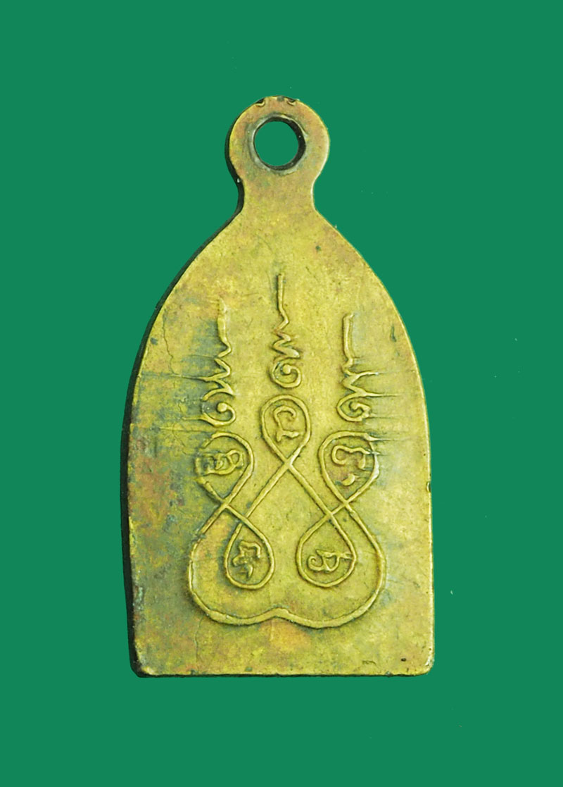 *32260 เหรียญนางกวัก หลังยันต์ห้า ไม่ทราบที่และปีสร้าง 10