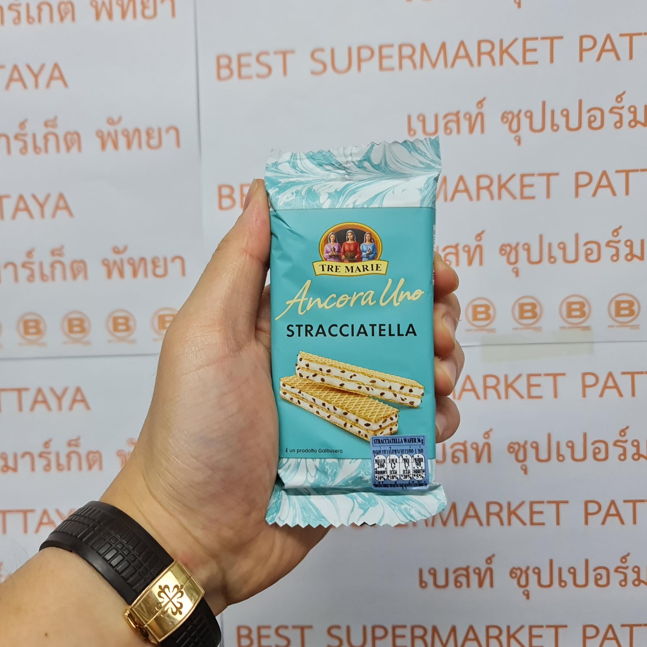 เตร มารี เวเฟอร์สอดไส้ 45, 36 กรัม Tre Marie Wafer 45, 36 g.