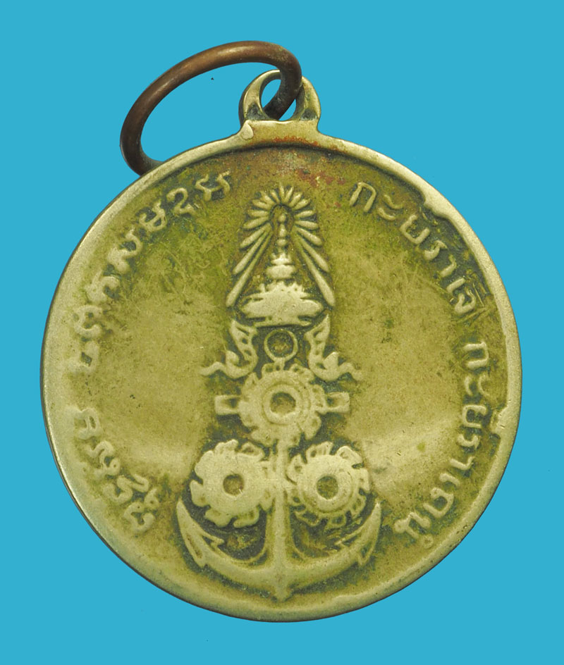 *33824เหรียญกรมหลวงชุมพร เขตอุดมศักดิ์ พระเจ้าอยู่หัวบังตัว เนื้ออัลปาก้า เก่า 5