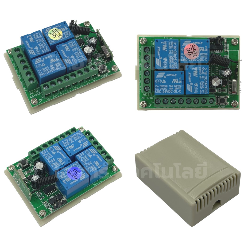 รีโมทควบคุม 4ปุ่ม พร้อมกล่อง 433MHz 12V/24V 4 Channel Relay Module Wireless Remote Control Switch กล่องควบคุมรีโมท 4ช่อง