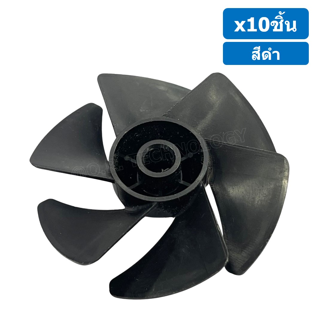 (10ชิ้น) ใบพัด แบบ 6 ใบ ใบพัดของเล่น ใบพัดมอเตอร์ ใบพัดพลาสติก ใบพัดงานประดิษฐ์ ใบพัดเรือ กังหัน Fan Plastic รูแกน 2mm