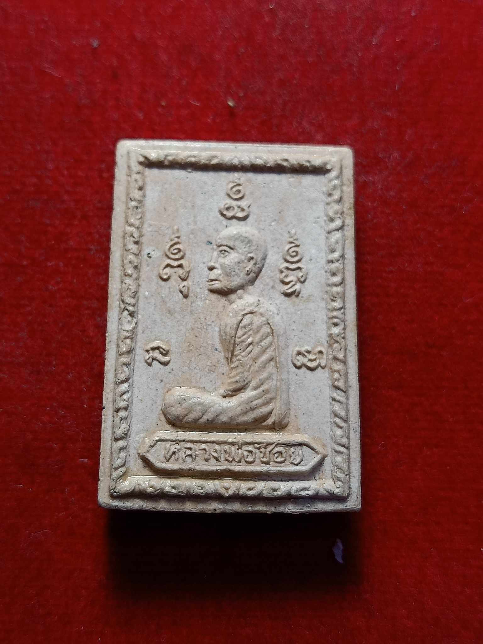 พระสมเด็จเกศงิ้ว หลวงพ่อช้อย วัดหัวงิ้ว จ.นครสวรรค์ (SKU-03181)