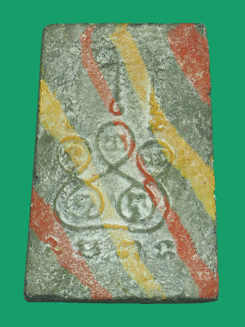 *33481 พระสมเด็จปรดโพธิ์ พิมพ์เล็กสายรุ้ง หลวงพ่อขอม วัดไผ่โรงวัว สุพรรณบุรี (หลวงพ่อกวย วัดโฆษิตรารามร่วมปลุกเสก) 84