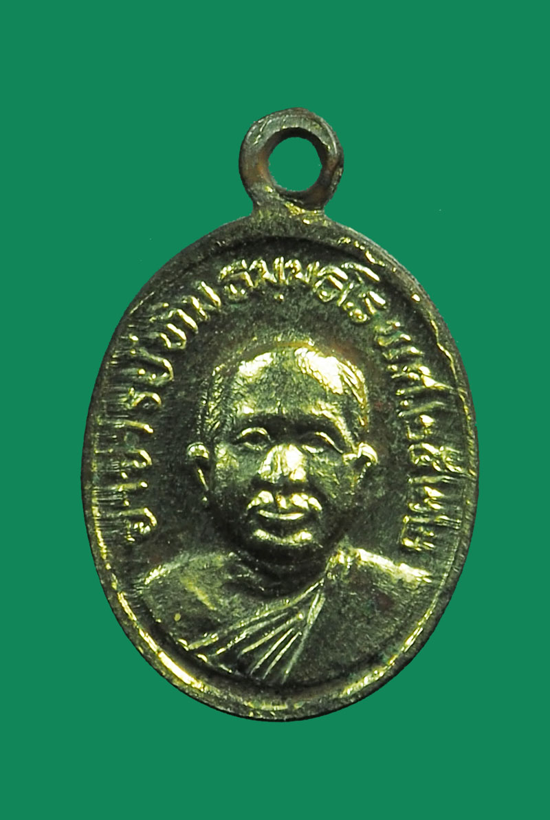 *32166 เหรียญหลวงปู่ทวด วัดข้างไห้ หลังหลวงปู่ทิม ปี 2522 กระหลั่ยทอง 11