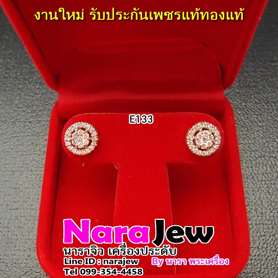 ต่างหูเพชร ล้อม น้ำหนักเพชรแท้รวม 0.42 ct. น้ำขาว 97 VS