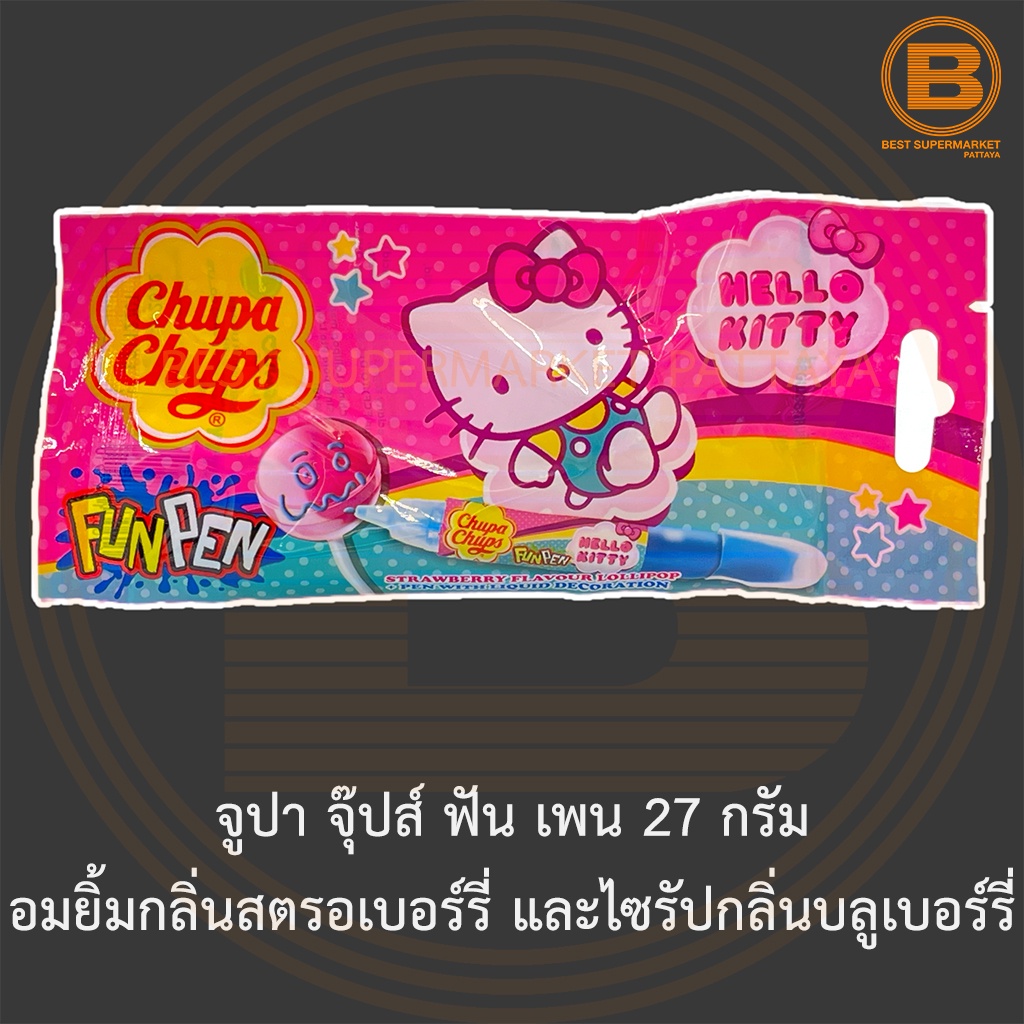 จูปา จุ๊ปส์ ฟัน เพน 27 กรัม อมยิ้มกลิ่นสตรอเบอร์รี่ และไซรัปกลิ่นบลูเบอร์รี่ Chupa Chups Fun Pen
