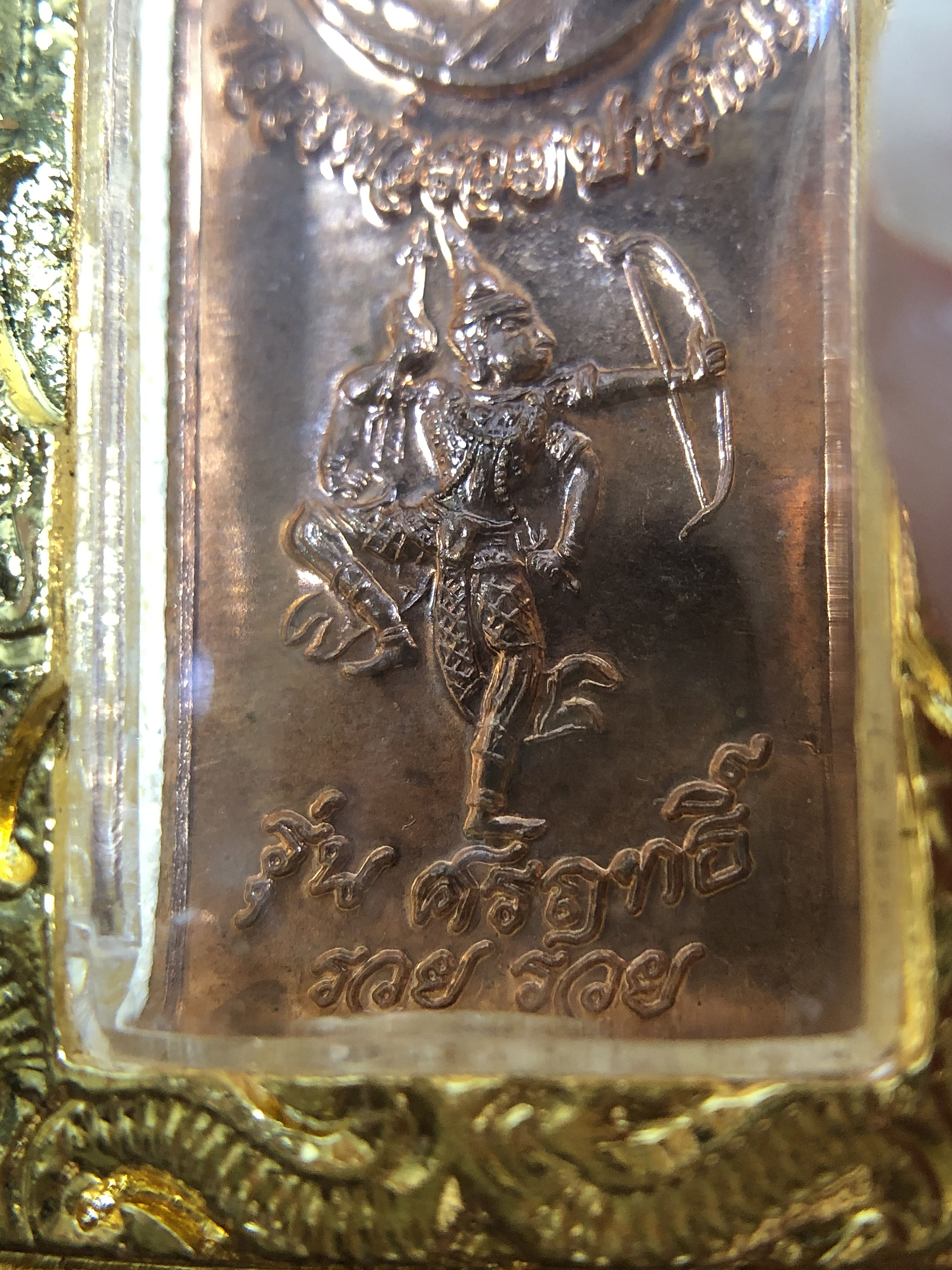 เหรียญหลวงพ่อรวยรุ่นศรฤทธิ์ วัดตะโก ปี 2557 สภาพสวยคมชัด พร้อมกรอบทองไมครอน