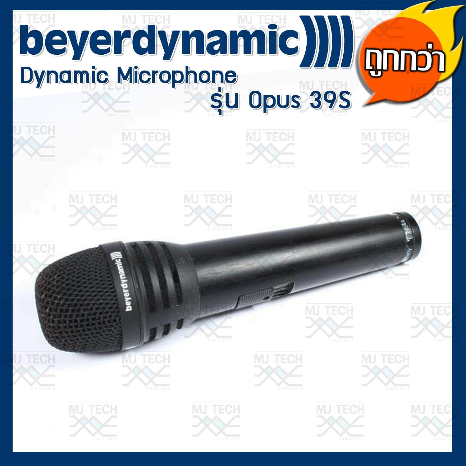 Beyerdynamic ไมโครโฟน microphone for Vocal รุ่น Opus 39S