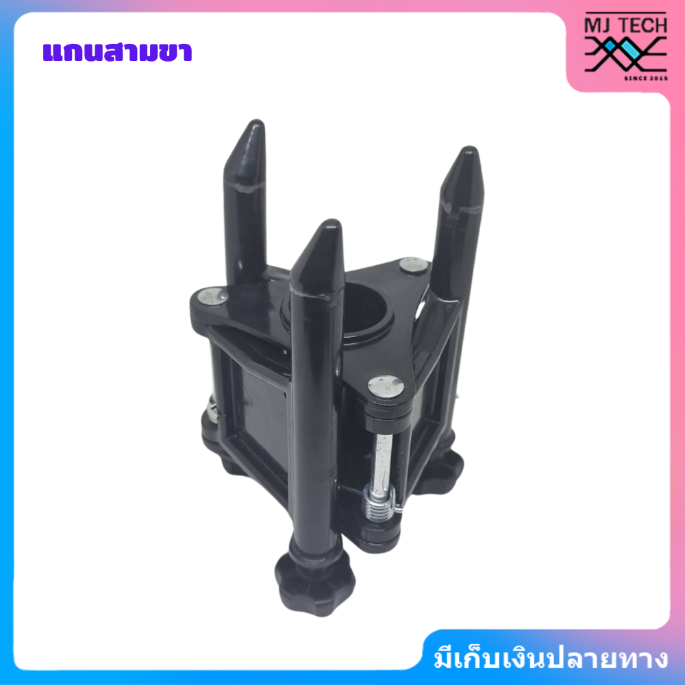 อะไหล่โรลม้วนสายไฟ แกนสามขา,แกนโรล