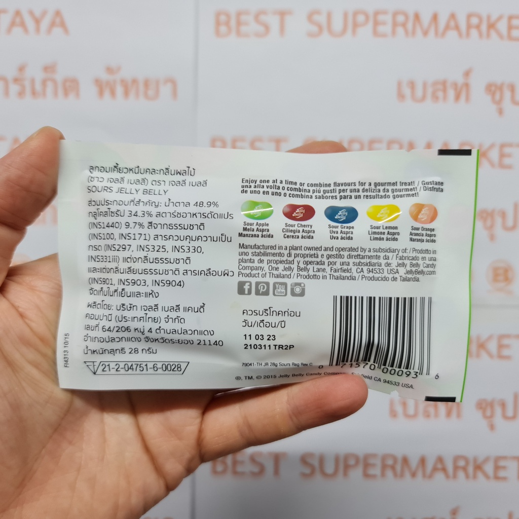 เจลลี่ เบลลี่ ลูกอมเคี้ยวหนึบ 28 กรัม Jelly Belly Candy 28 g.