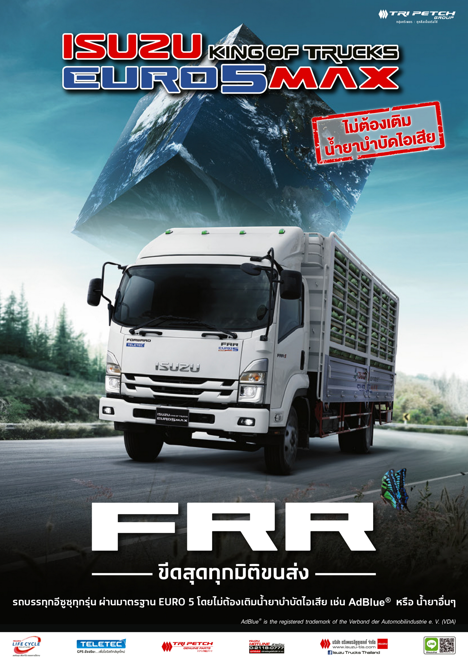 FRR-S Brochure 2024-1