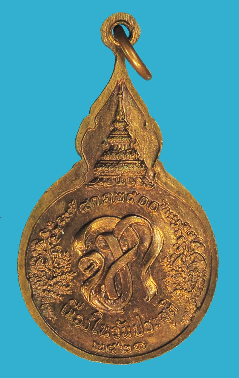 ขายแล้ว*38012 เหรียญยืนหลวงปุ่แหวน สุจิณโณ วัดดอยแม่ปั่ง ปี 2521 เชียงใหม่ 31