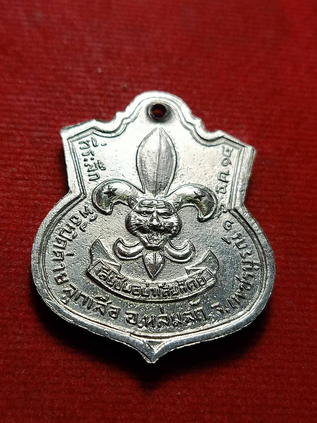 เหรียญพ่อขุนผาเมือง หลังลูกเสือปี 14 หลวงพ่อทบ วัดชนแดน จ.เพชรบูรณ์ ปลุกเสก (SKU-12957)