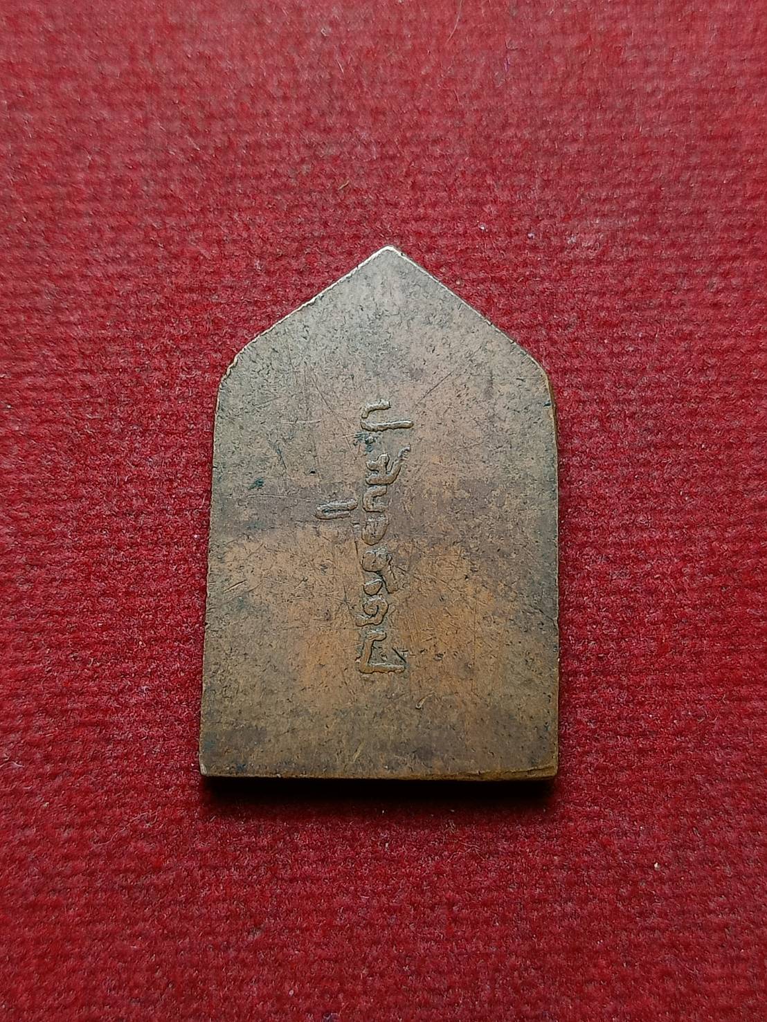 เหรียญห้าเหลี่ยม พระเชียงแสนสิงห์หนึ่ง หลังลายเซ็น จอมพล ป.พิบูลสงคราม (SKU-07811)