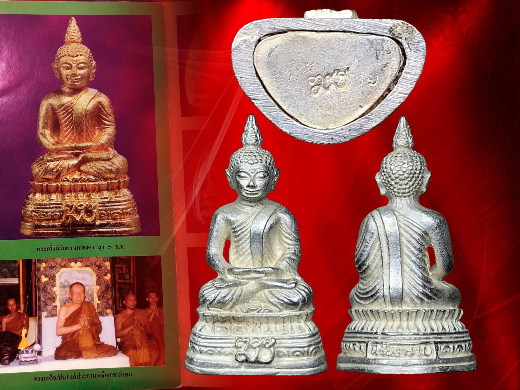 พระกริ่งนิรันตราย ญสส. เนื้อเงิน วัดบวรนิเวศวิหาร ปี 2534 ใต้ฐานโค๊ต ญสส. ด้านหลัก สลักว่า นิรันตราย